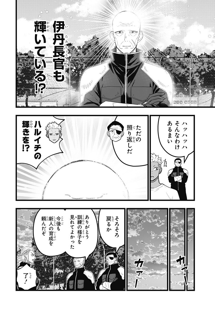 Kaijuu 8-gou: RELAX Chapter 28.5 10ページ