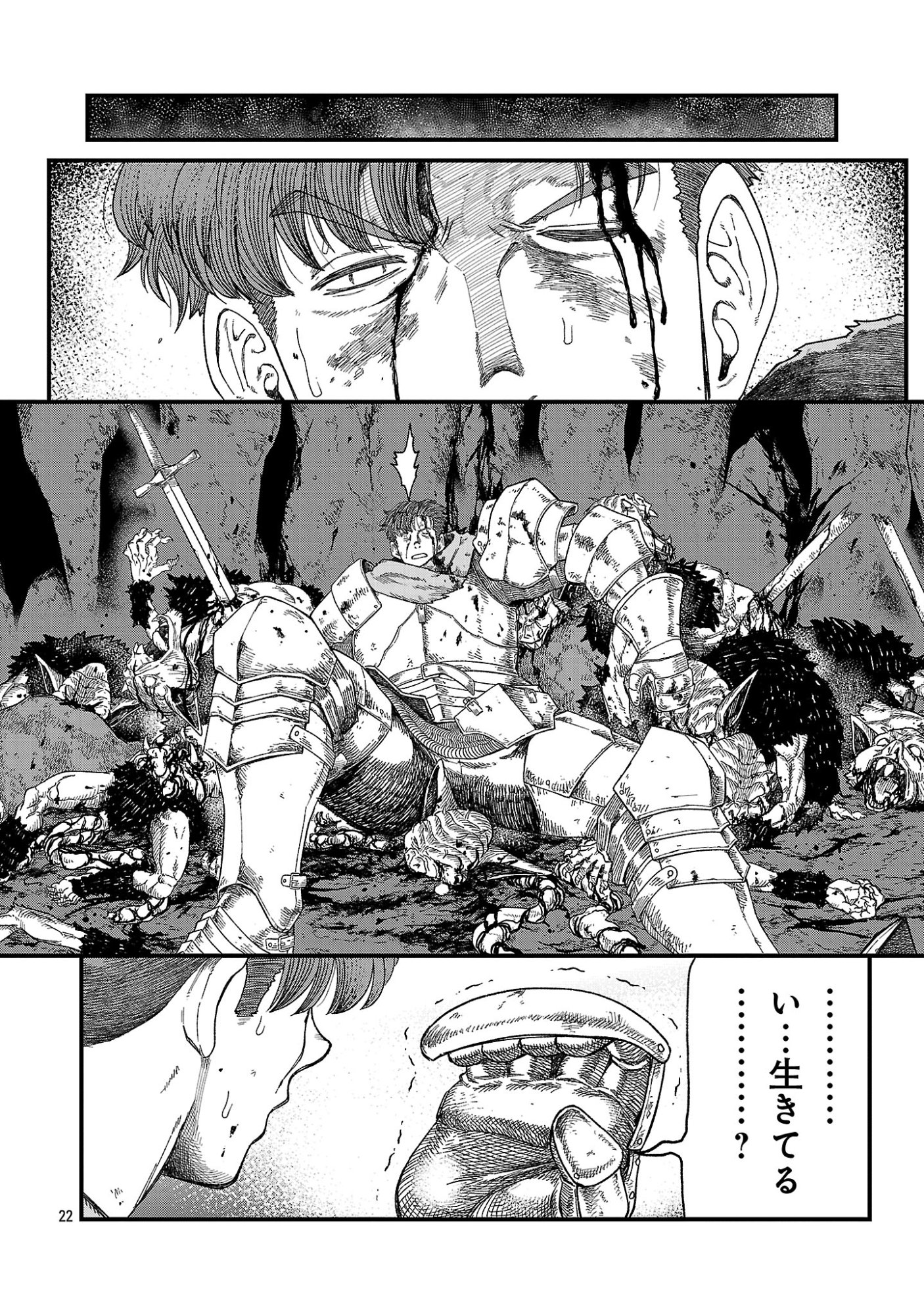 Minami no Yuusha ga Shinda Chapter 2.3 2ページ
