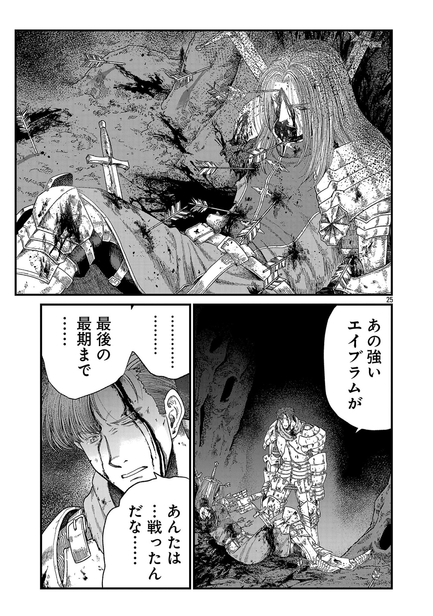 Minami no Yuusha ga Shinda Chapter 2.3 5ページ