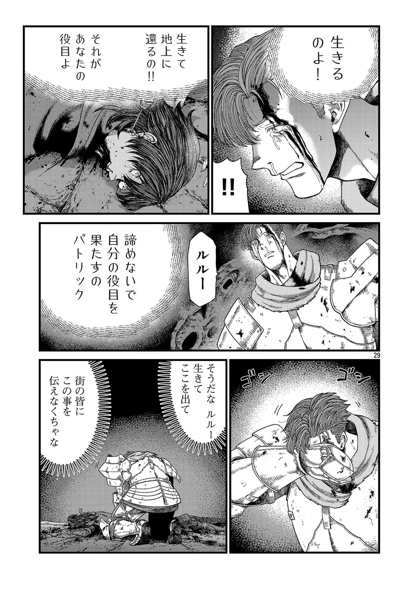 Minami no Yuusha ga Shinda Chapter 2.3 9ページ