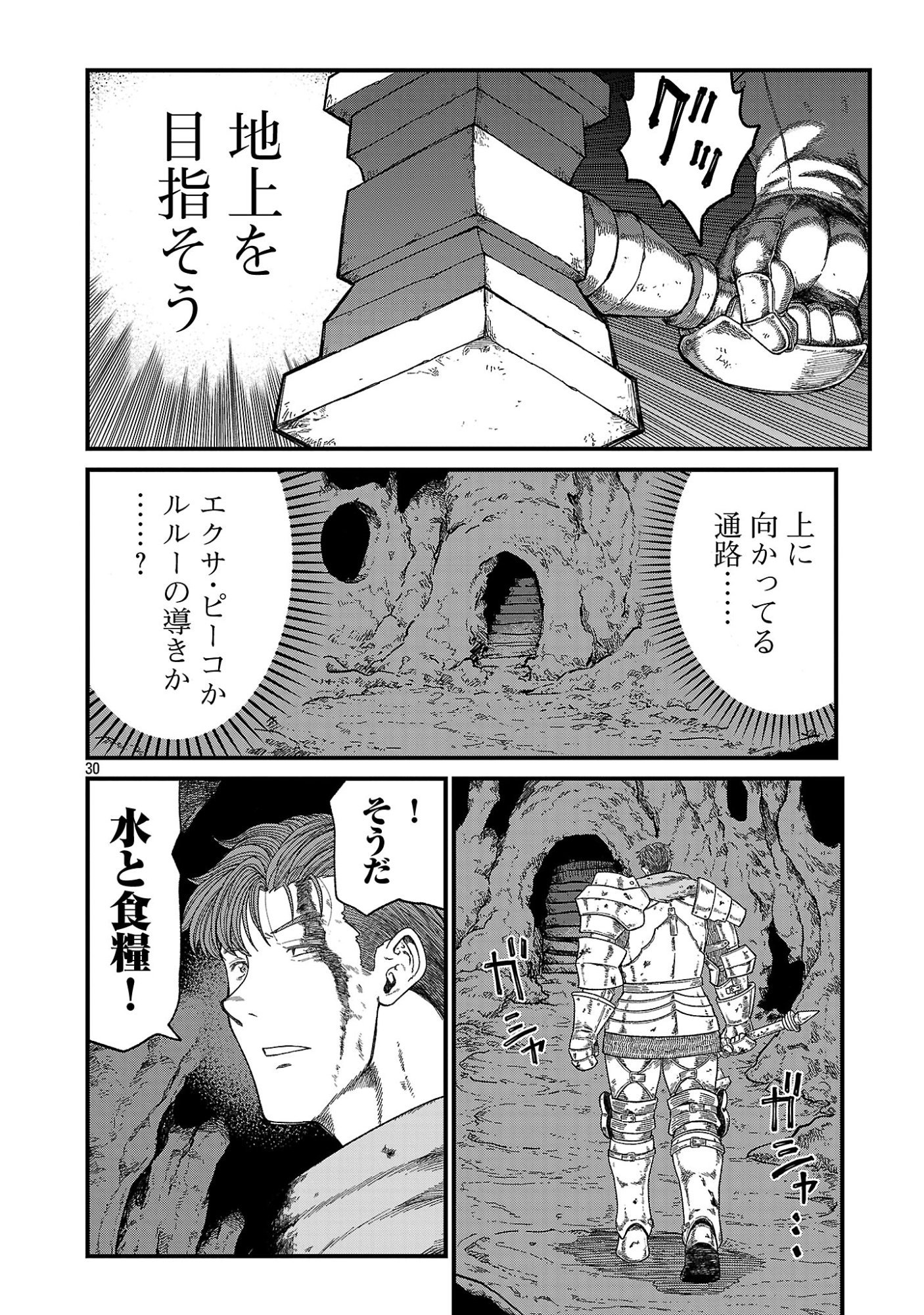 Minami no Yuusha ga Shinda Chapter 2.3 10ページ