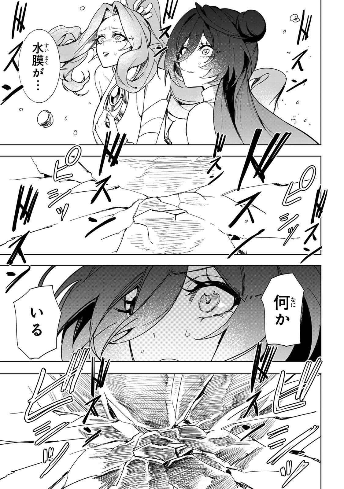 Umareta Kyuujo wa Ryuou ni Aisareru Chapter 2.1 11ページ