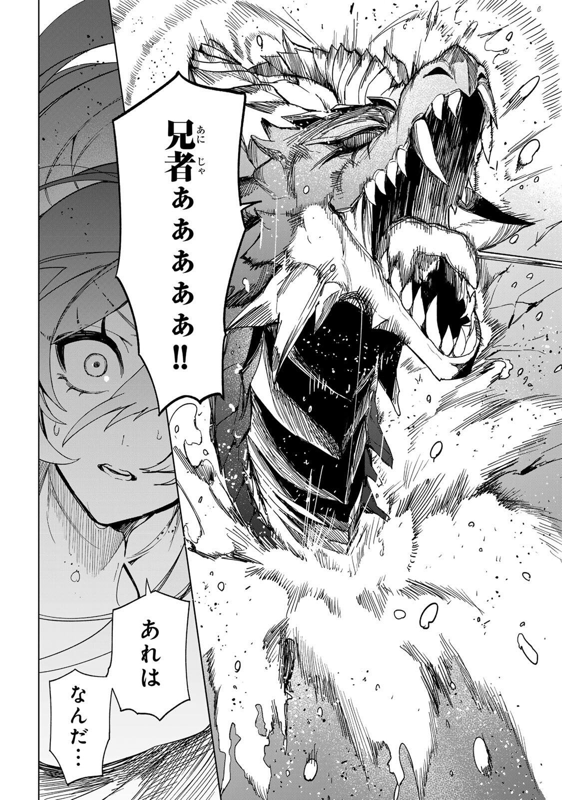 Umareta Kyuujo wa Ryuou ni Aisareru Chapter 2.1 12ページ