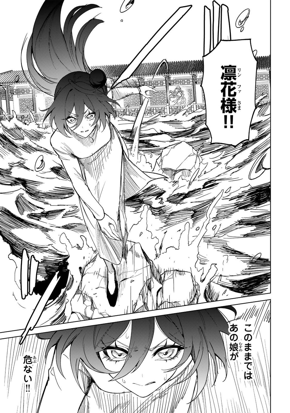 Umareta Kyuujo wa Ryuou ni Aisareru Chapter 2.1 15ページ