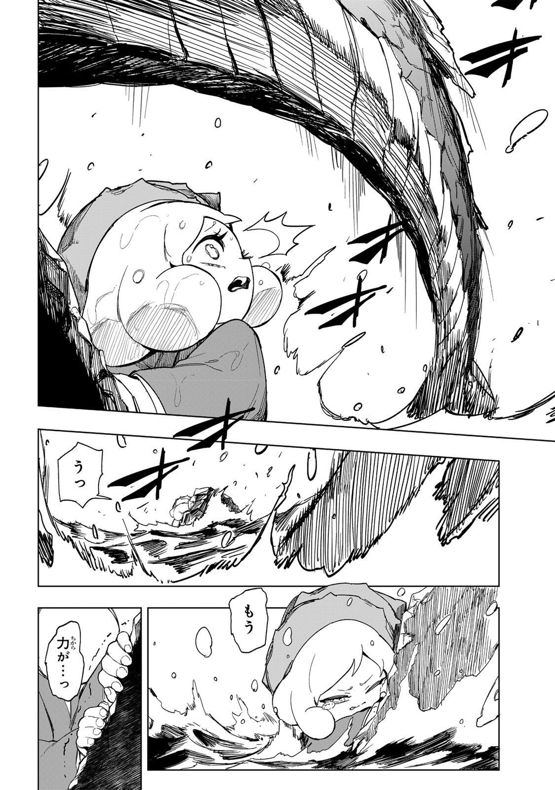 Umareta Kyuujo wa Ryuou ni Aisareru Chapter 2.1 16ページ