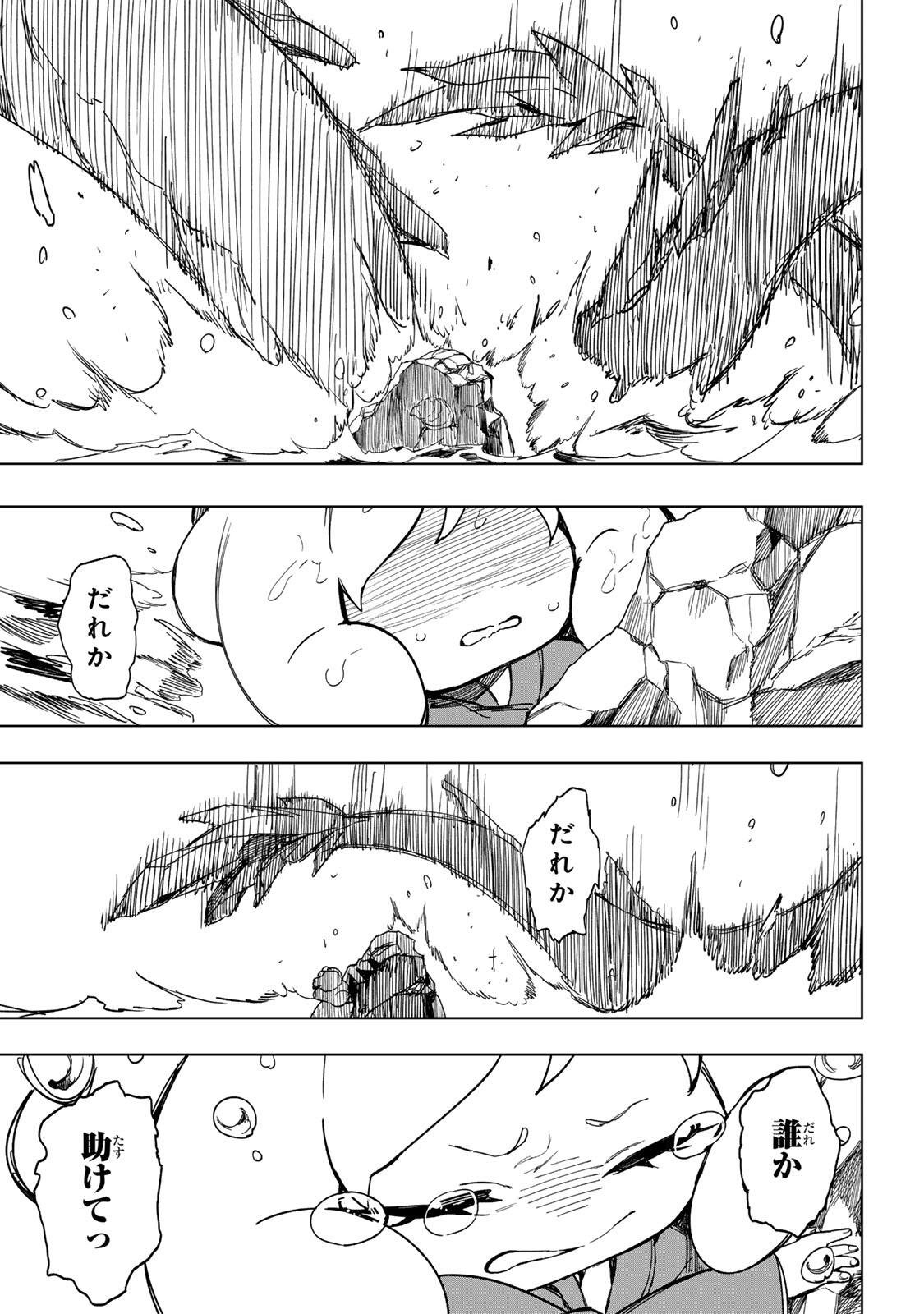 Umareta Kyuujo wa Ryuou ni Aisareru Chapter 2.1 17ページ