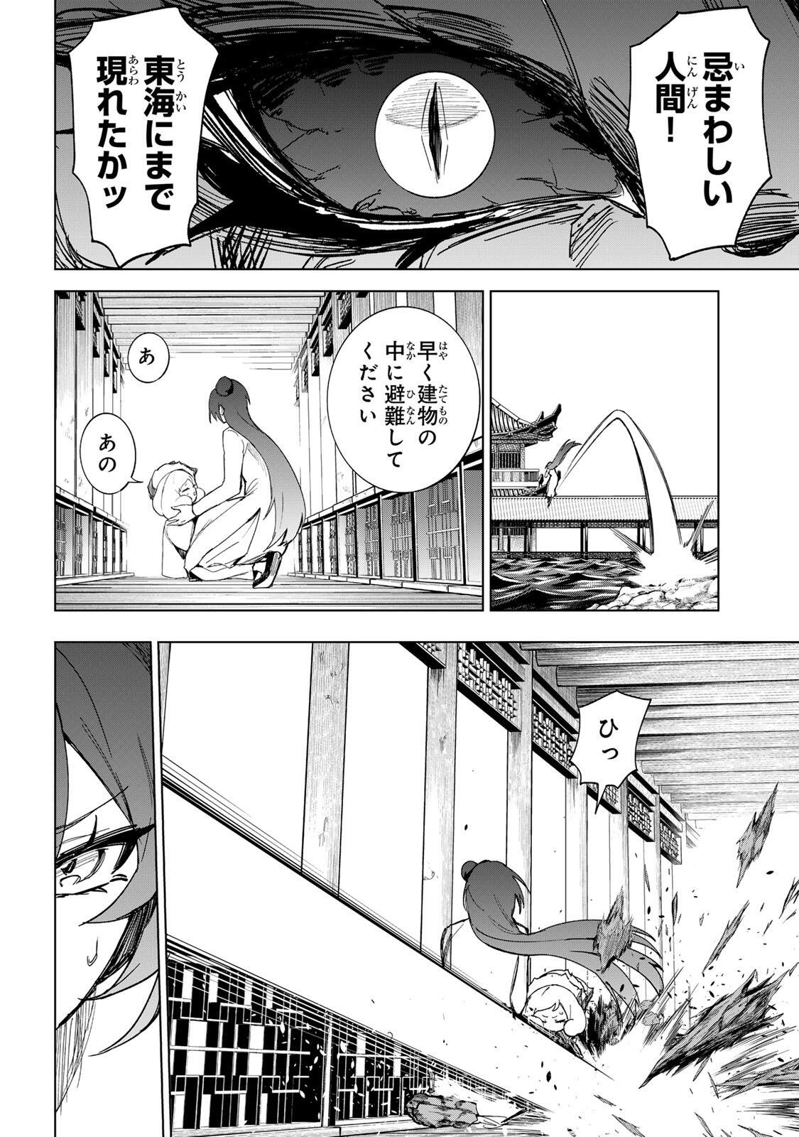 Umareta Kyuujo wa Ryuou ni Aisareru Chapter 2.1 20ページ