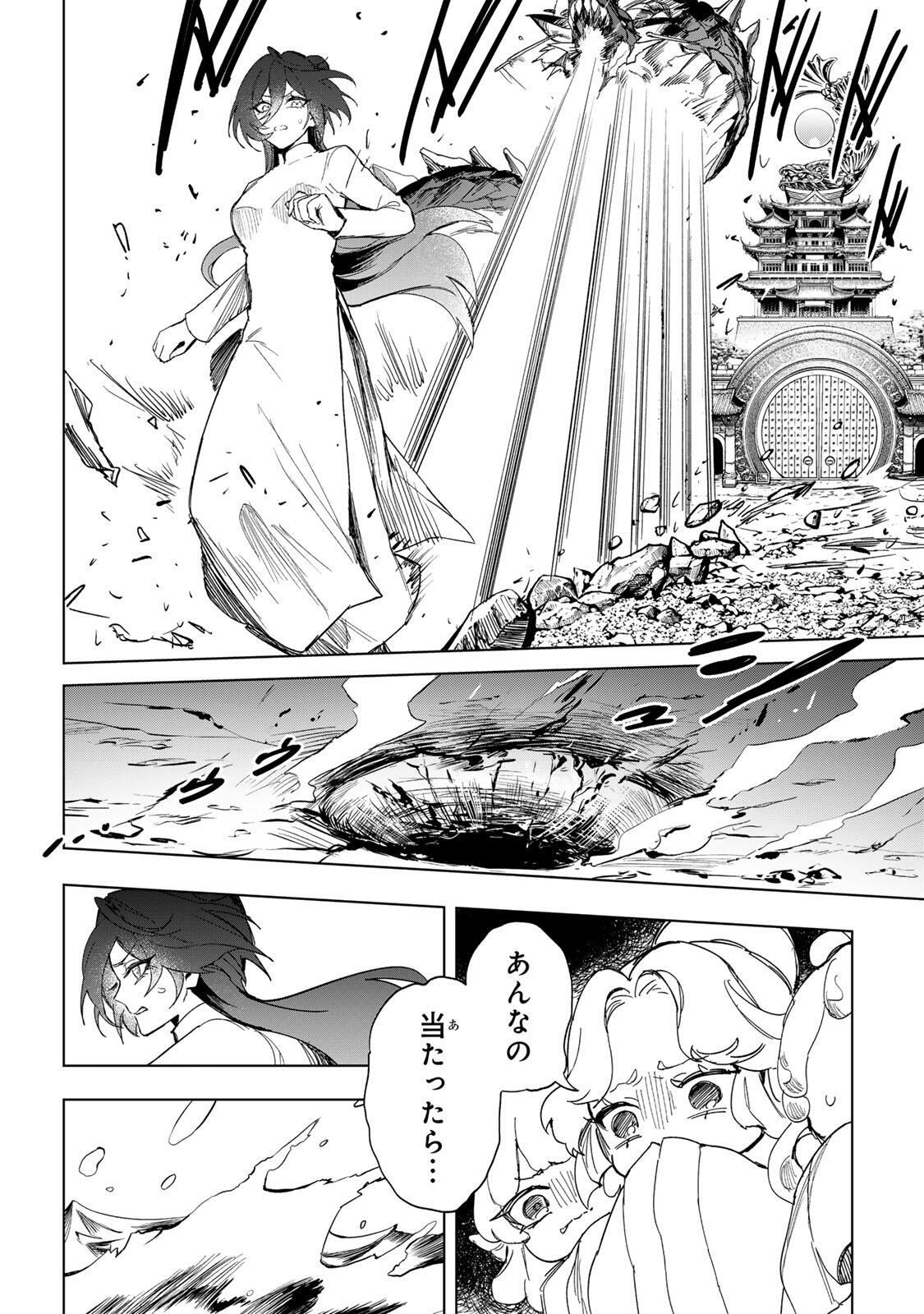 Umareta Kyuujo wa Ryuou ni Aisareru Chapter 2.1 22ページ
