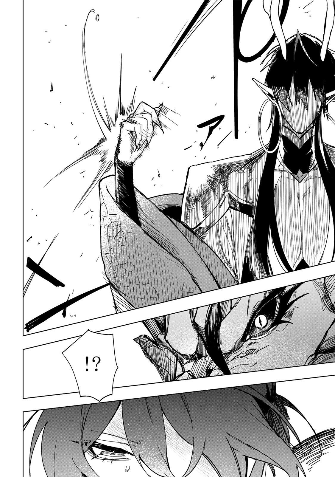 Umareta Kyuujo wa Ryuou ni Aisareru Chapter 2.1 26ページ
