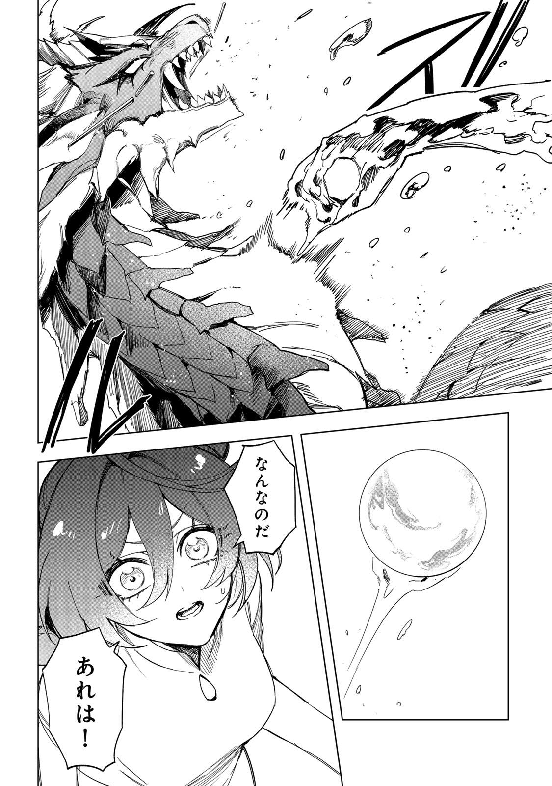 Umareta Kyuujo wa Ryuou ni Aisareru Chapter 2.1 30ページ