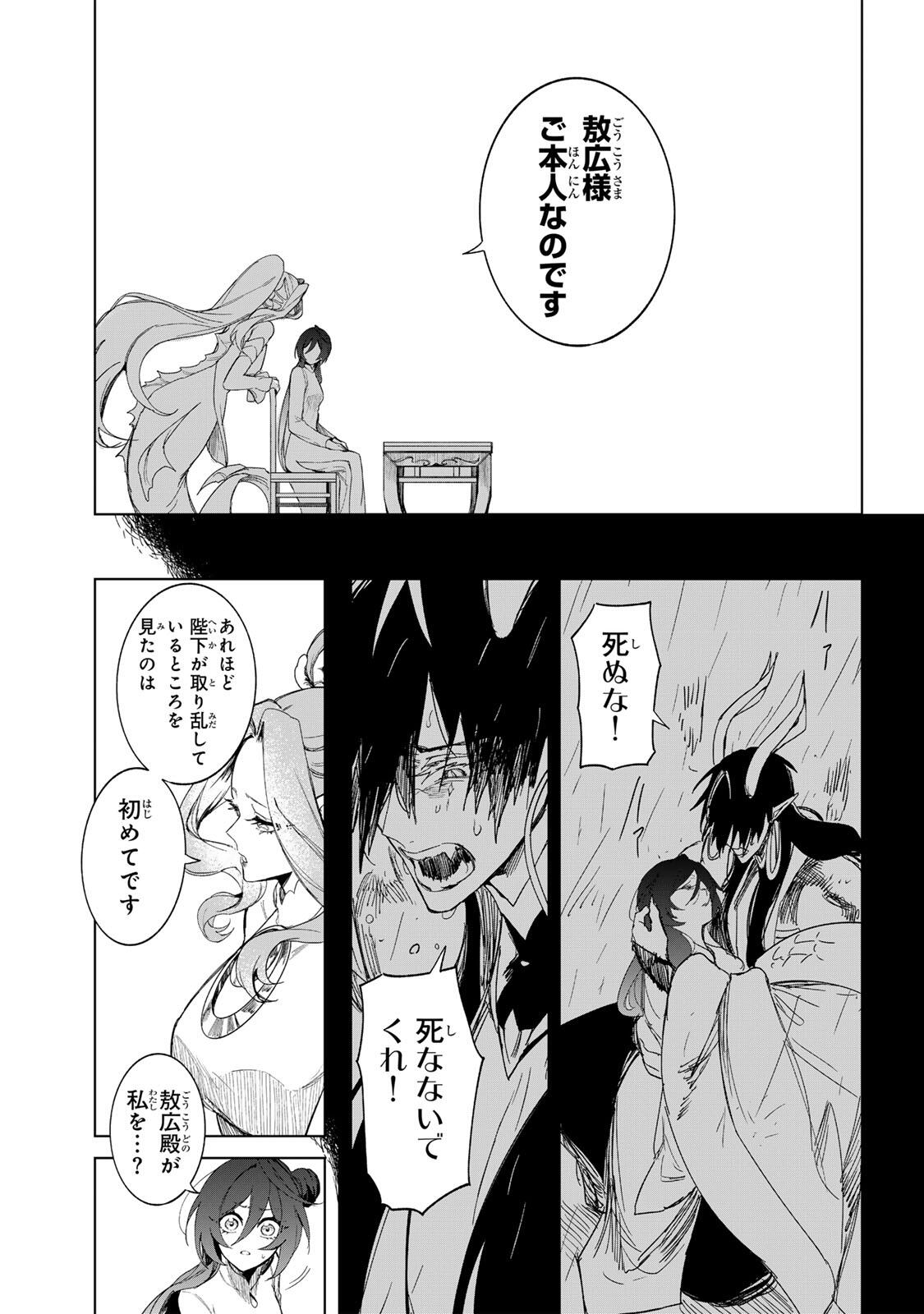 Umareta Kyuujo wa Ryuou ni Aisareru Chapter 2.1 7ページ