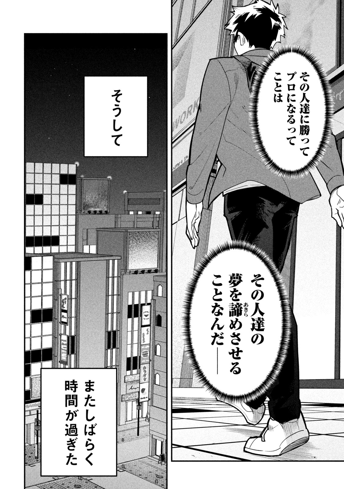 Go to Go Chapter 75 18ページ