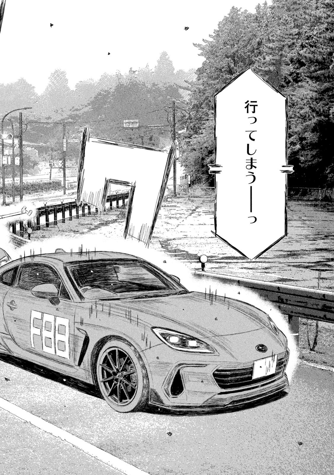 Subaru to Subaru Chapter 47 12ページ