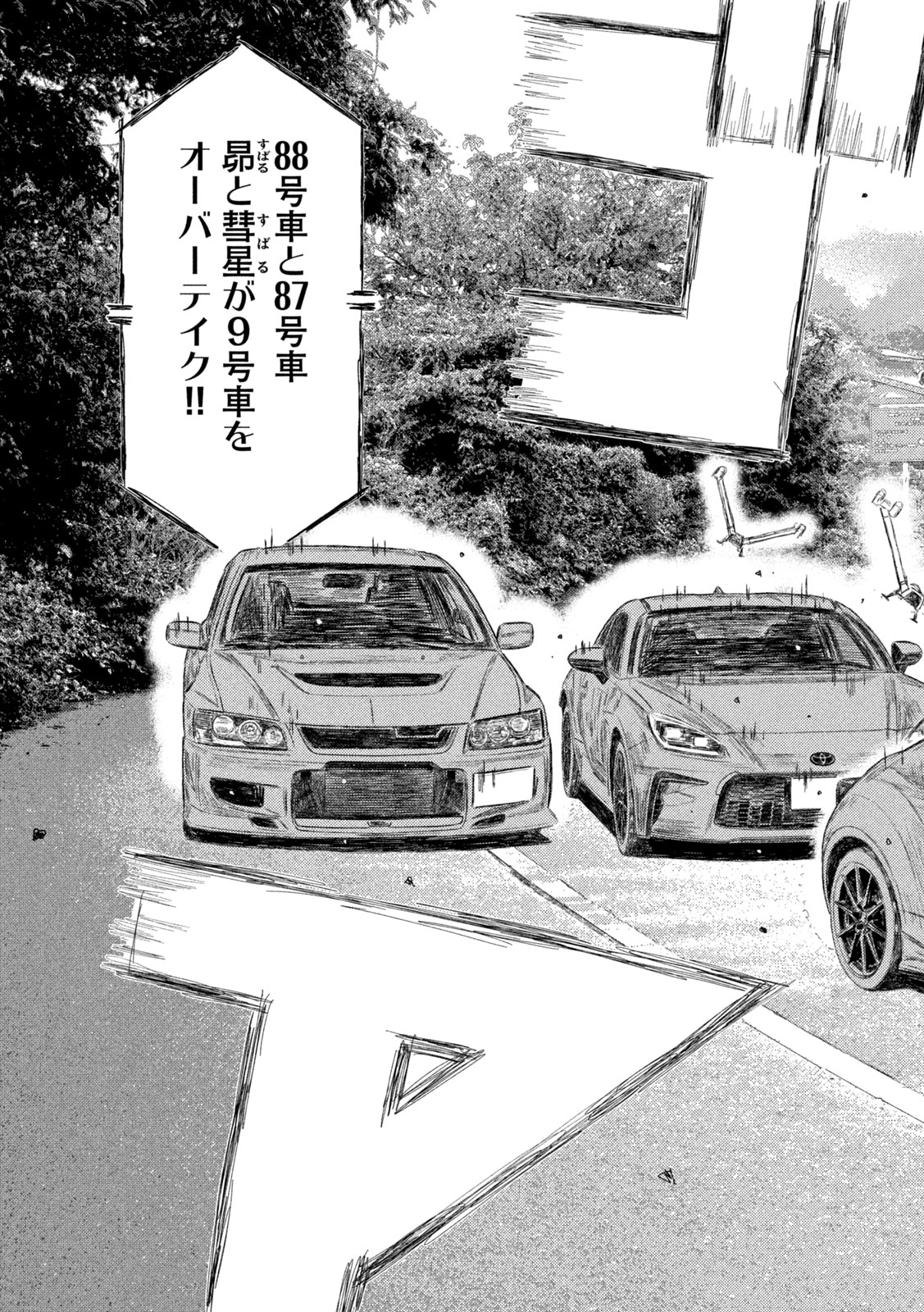 Subaru to Subaru Chapter 47 13ページ