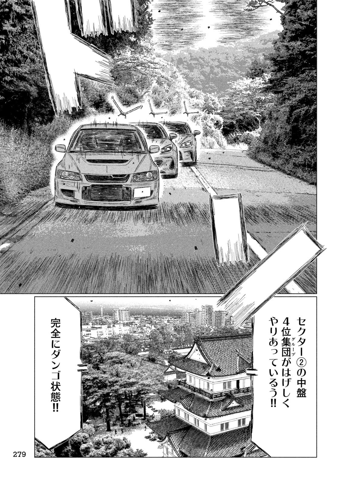 Subaru to Subaru Chapter 47 7ページ