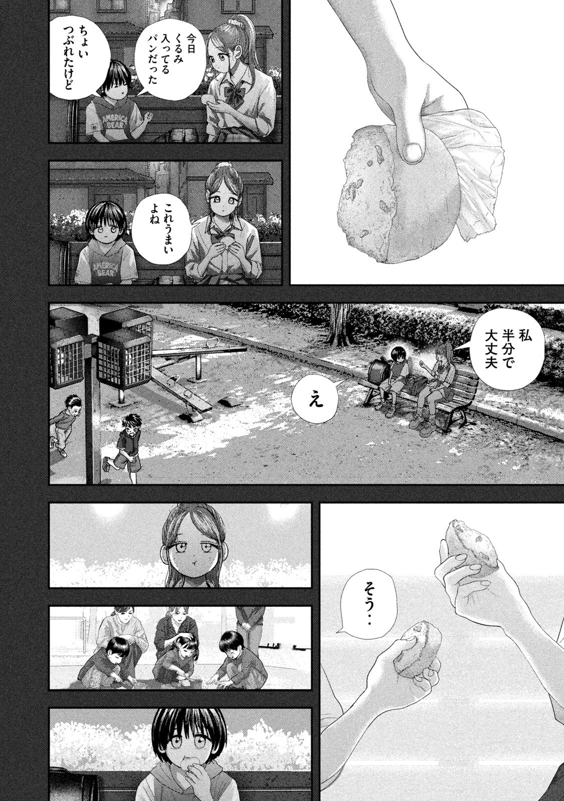 Nezumi no Hatsukoi Chapter 119 12ページ