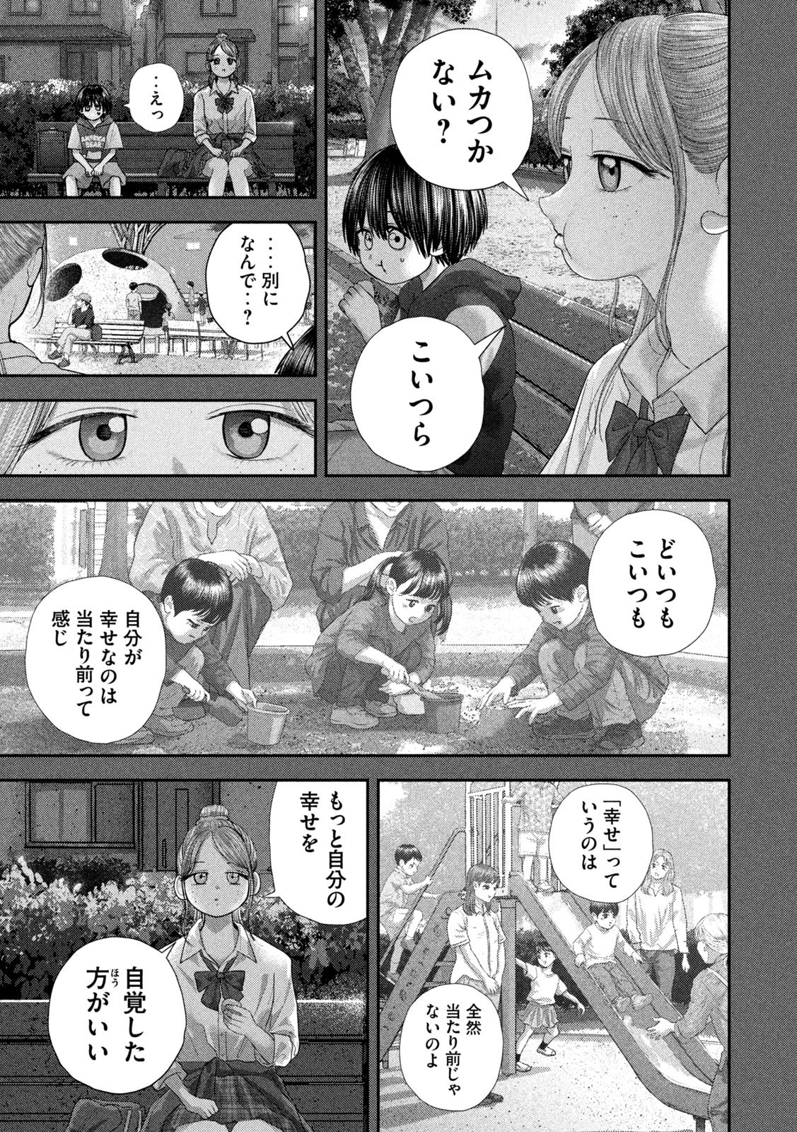 Nezumi no Hatsukoi Chapter 119 13ページ