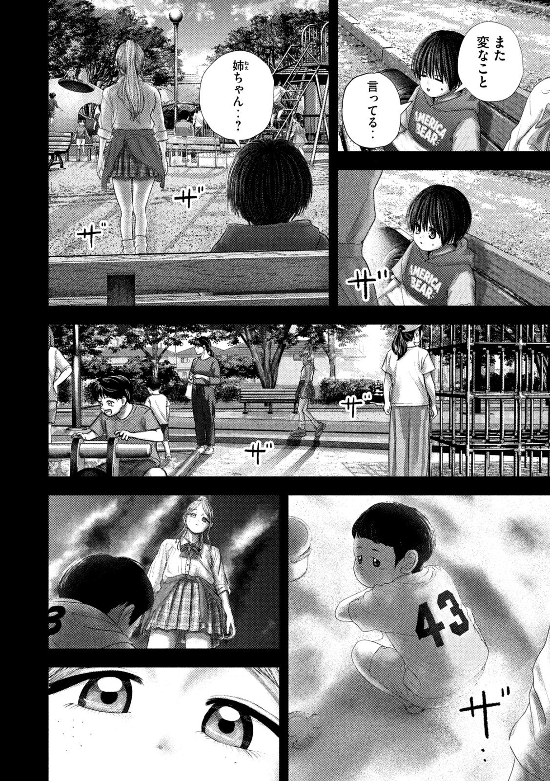 Nezumi no Hatsukoi Chapter 119 14ページ