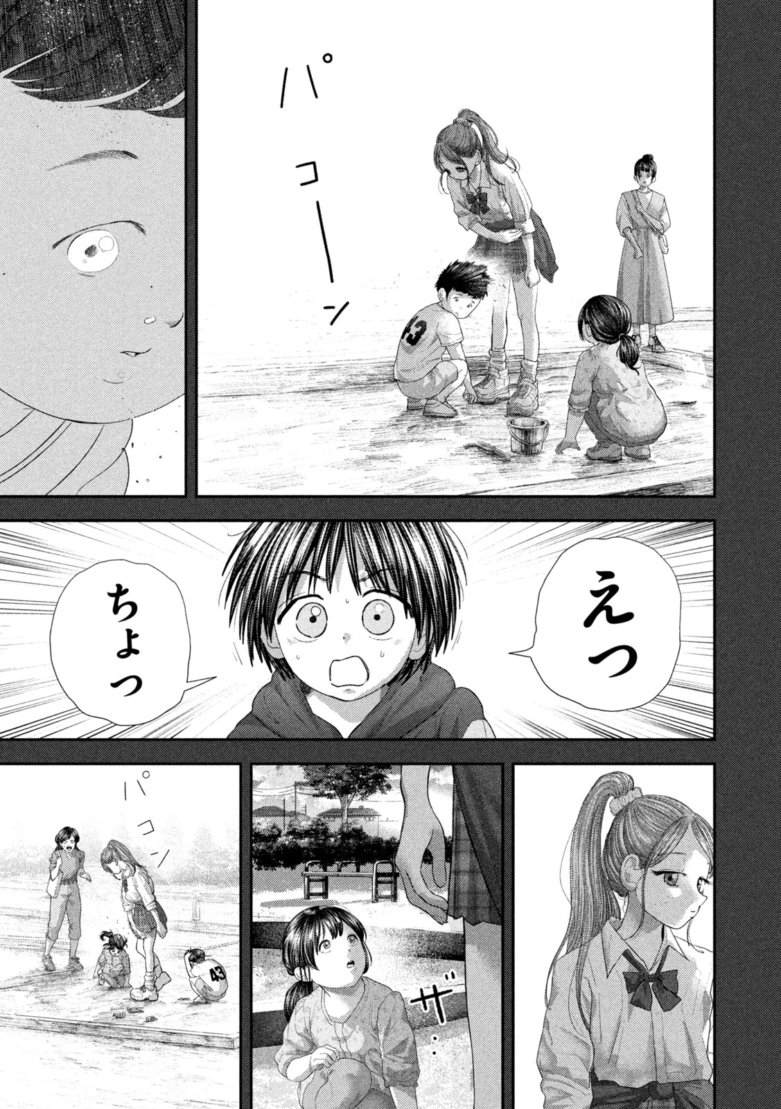 Nezumi no Hatsukoi Chapter 119 15ページ