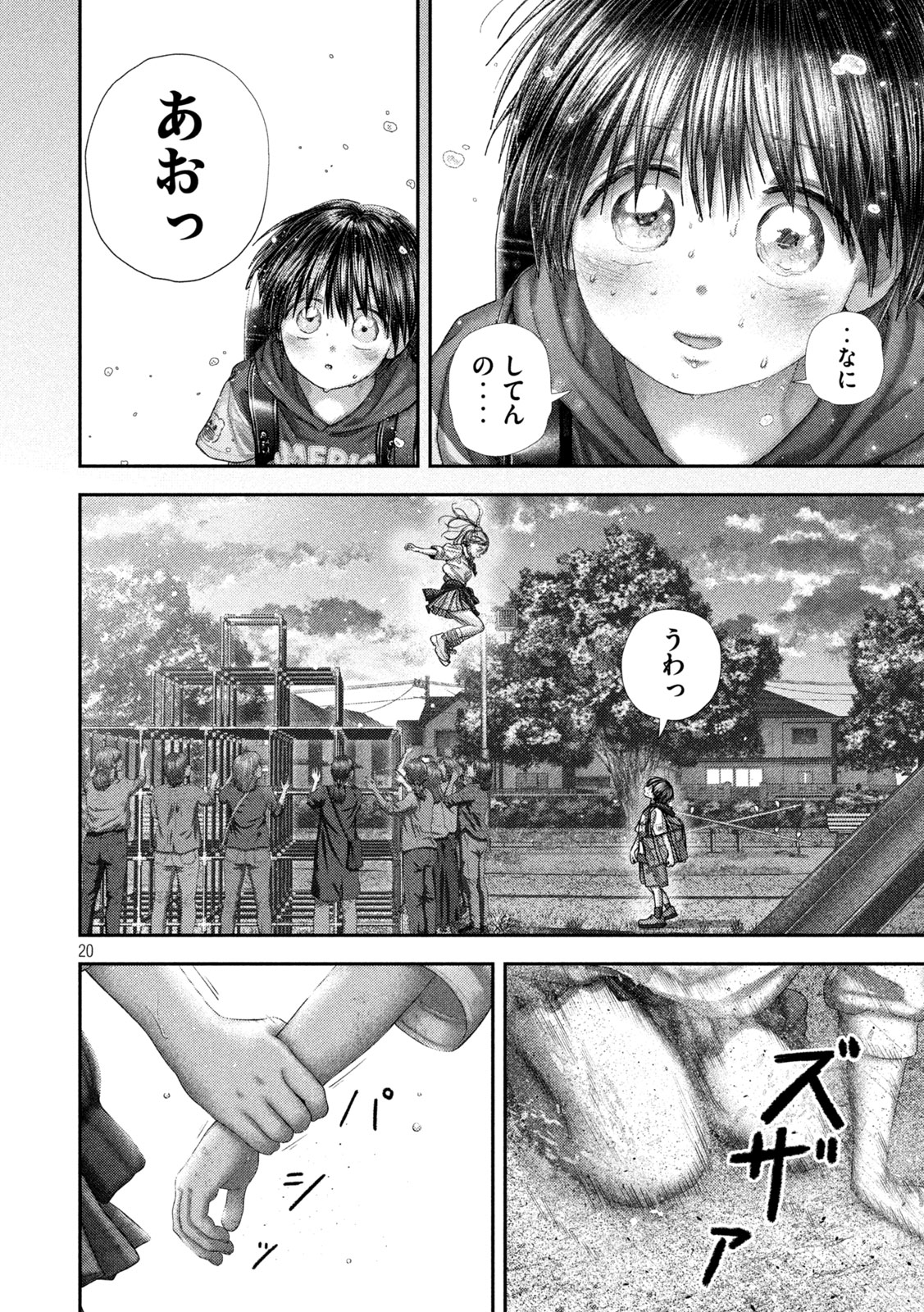Nezumi no Hatsukoi Chapter 119 20ページ
