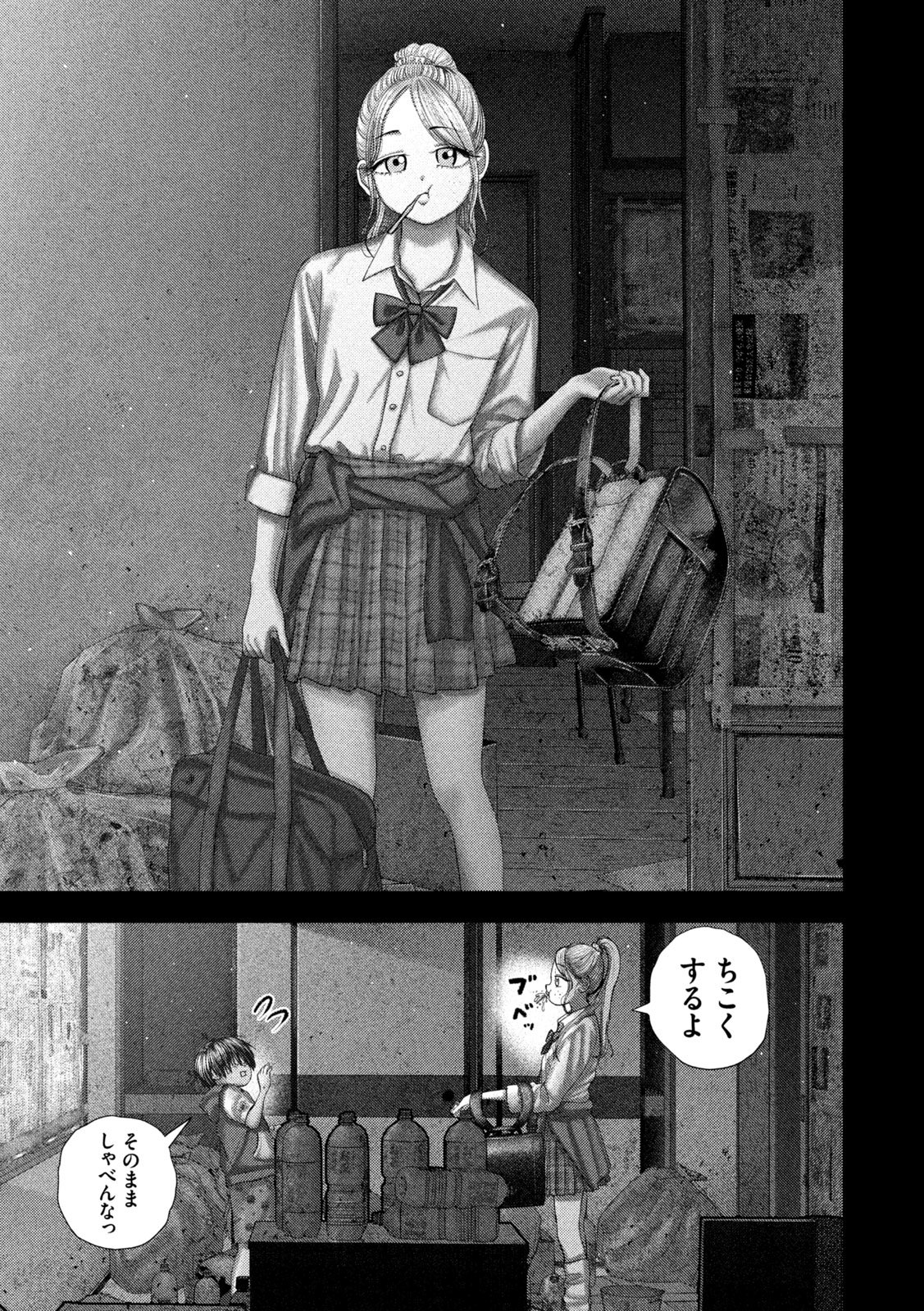 Nezumi no Hatsukoi Chapter 119 3ページ
