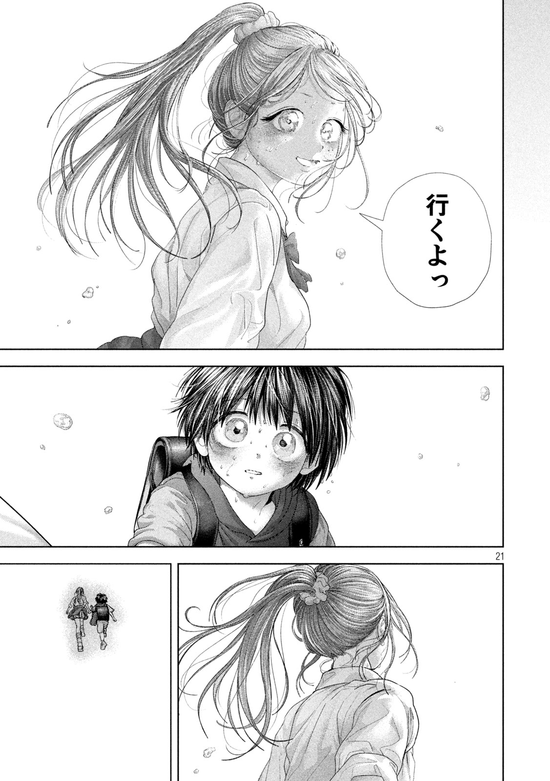 Nezumi no Hatsukoi Chapter 119 21ページ