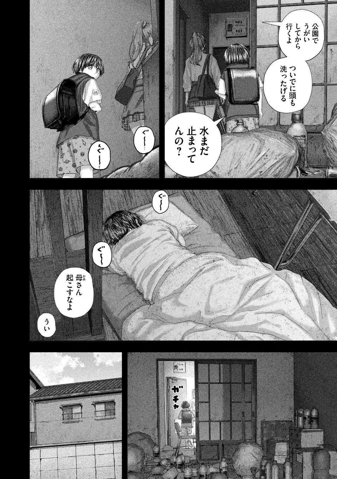 Nezumi no Hatsukoi Chapter 119 4ページ