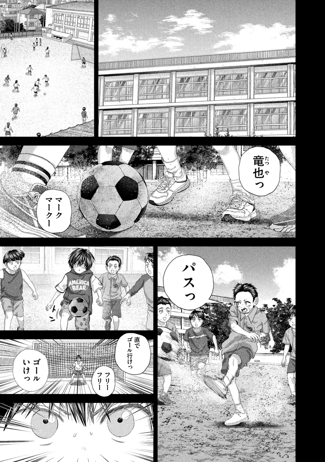 Nezumi no Hatsukoi Chapter 119 5ページ
