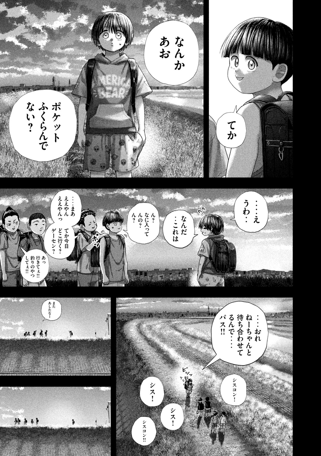 Nezumi no Hatsukoi Chapter 119 9ページ