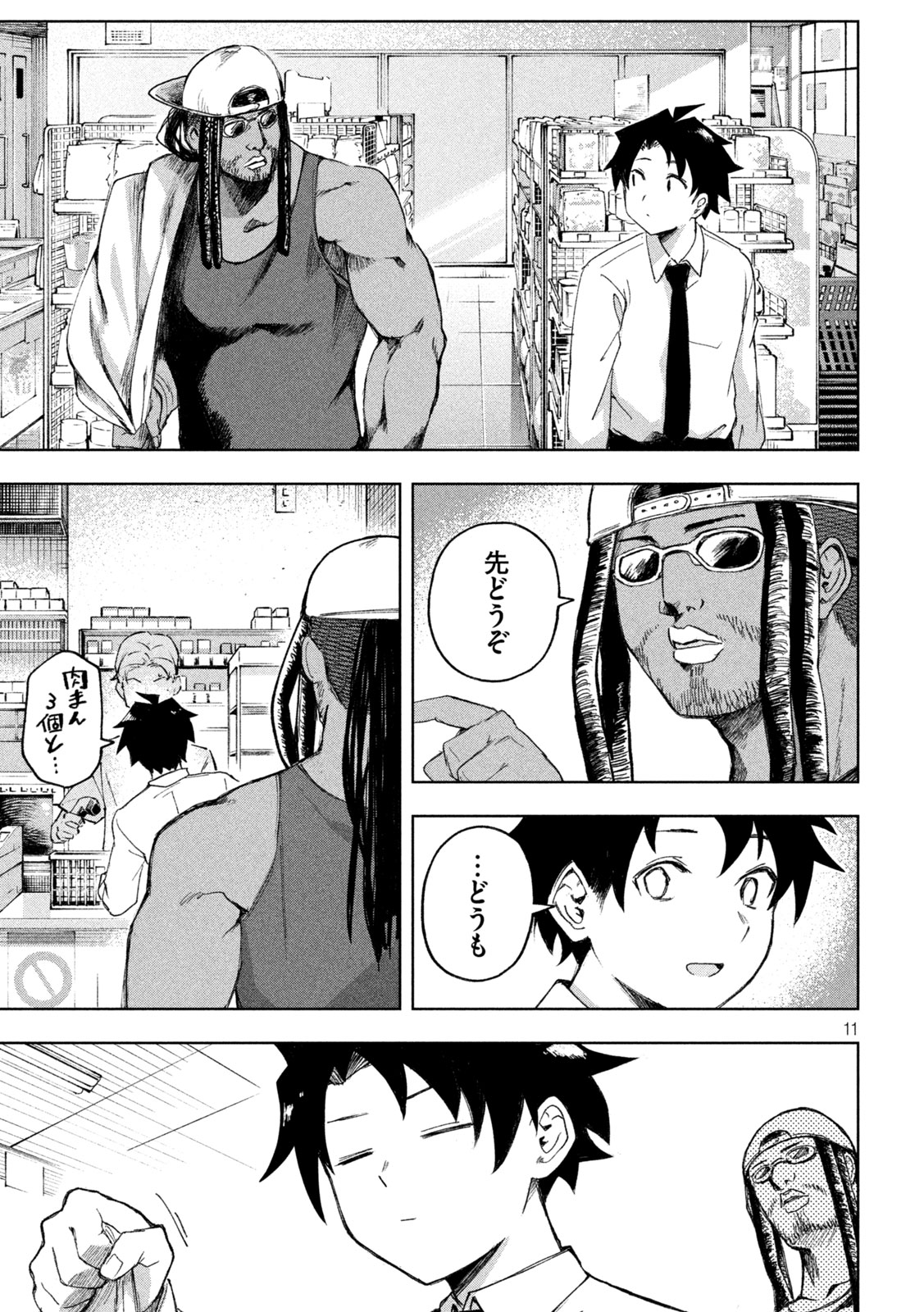 SHINOBEDOMO Chapter 2 11ページ
