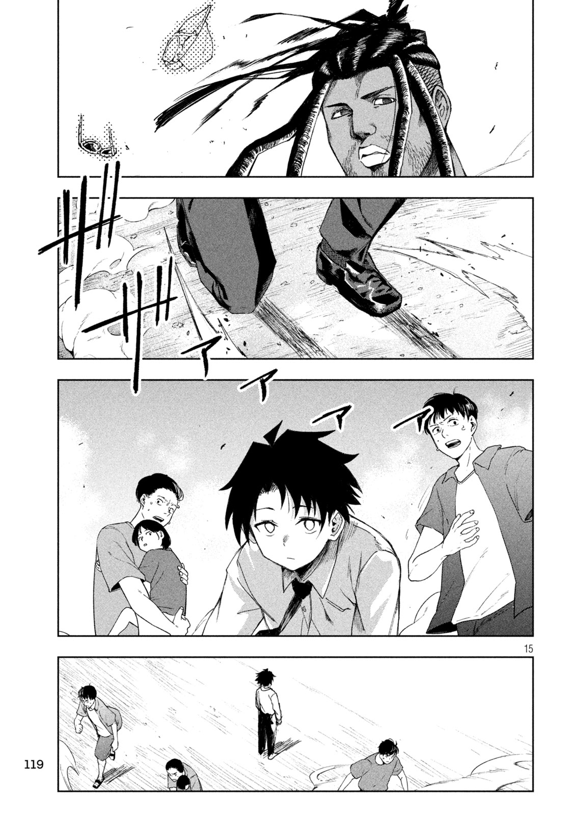 SHINOBEDOMO Chapter 2 15ページ