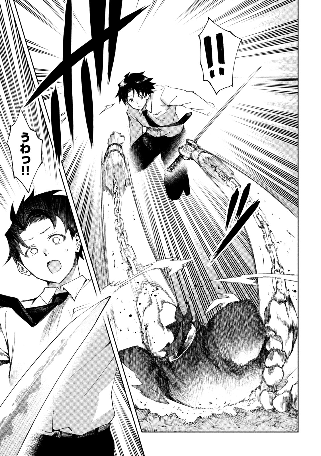 SHINOBEDOMO Chapter 2 25ページ