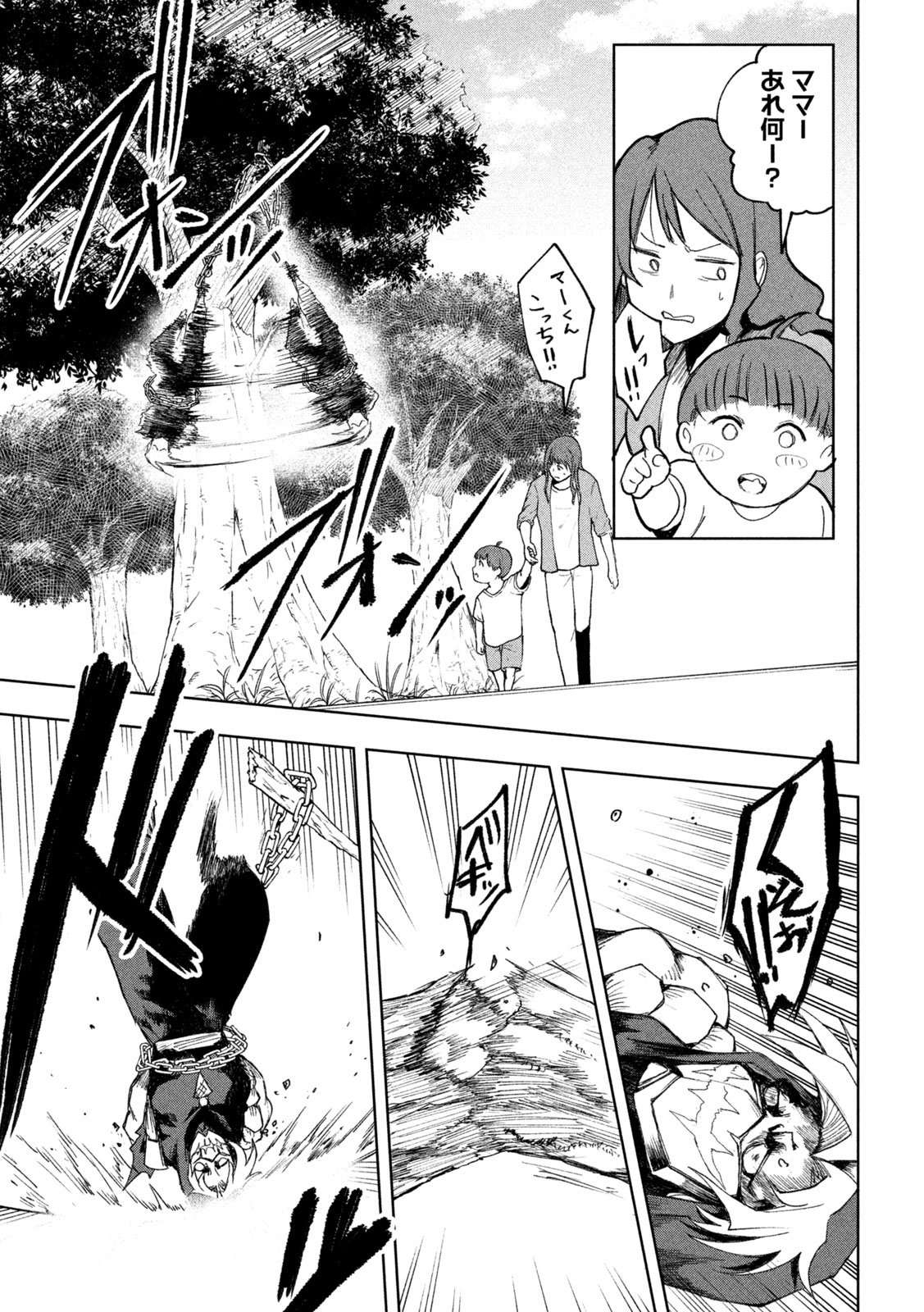 SHINOBEDOMO Chapter 2 37ページ