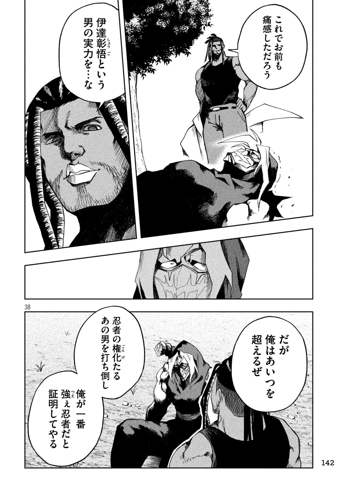 SHINOBEDOMO Chapter 2 38ページ
