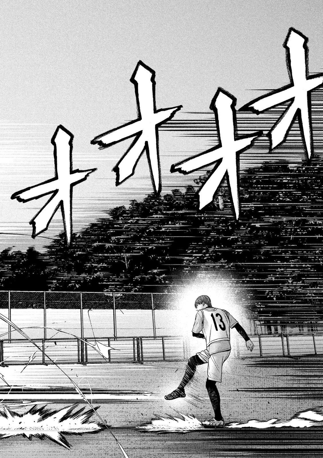 Ari to Hachi Chapter 10 16ページ