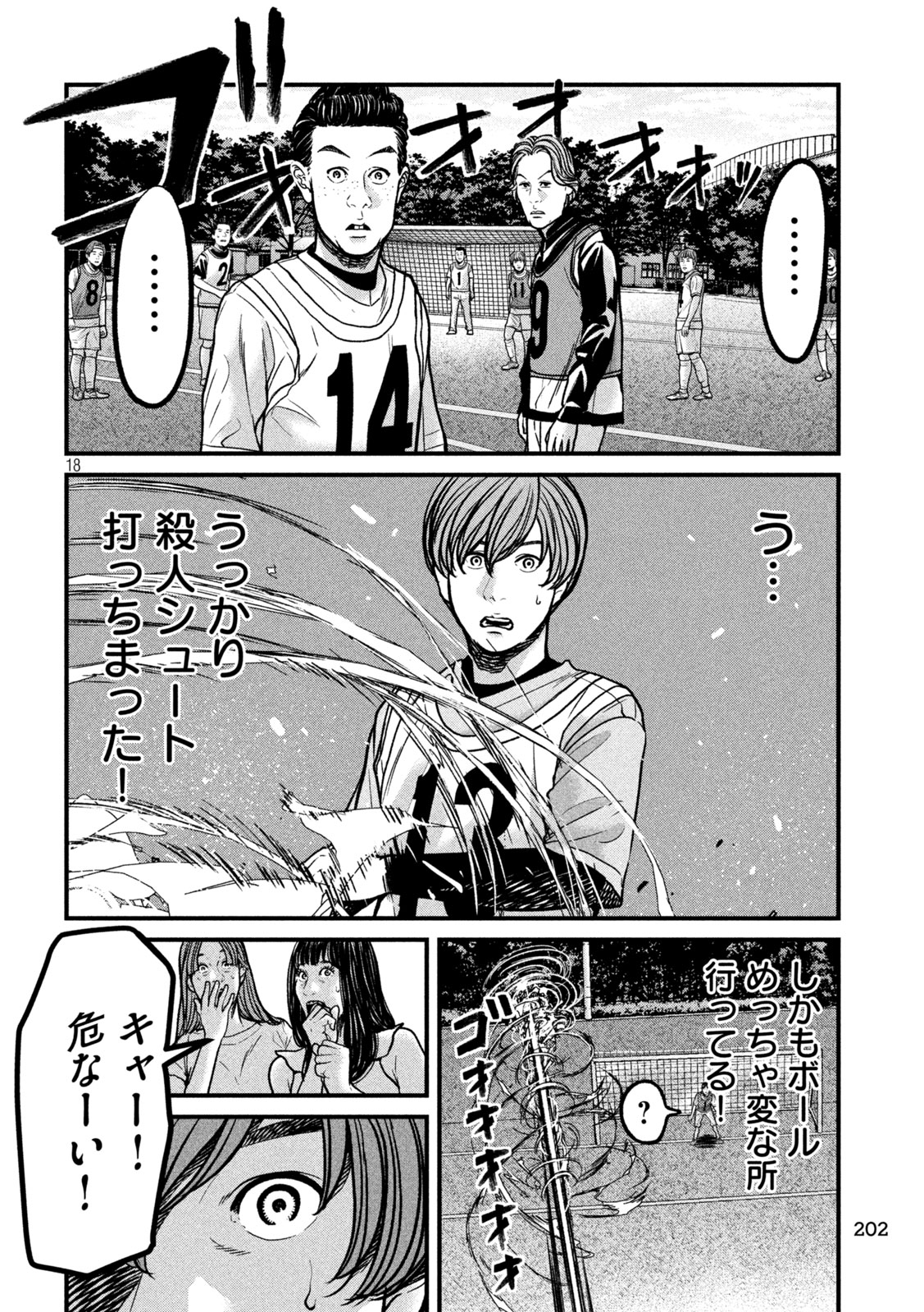 Ari to Hachi Chapter 10 18ページ