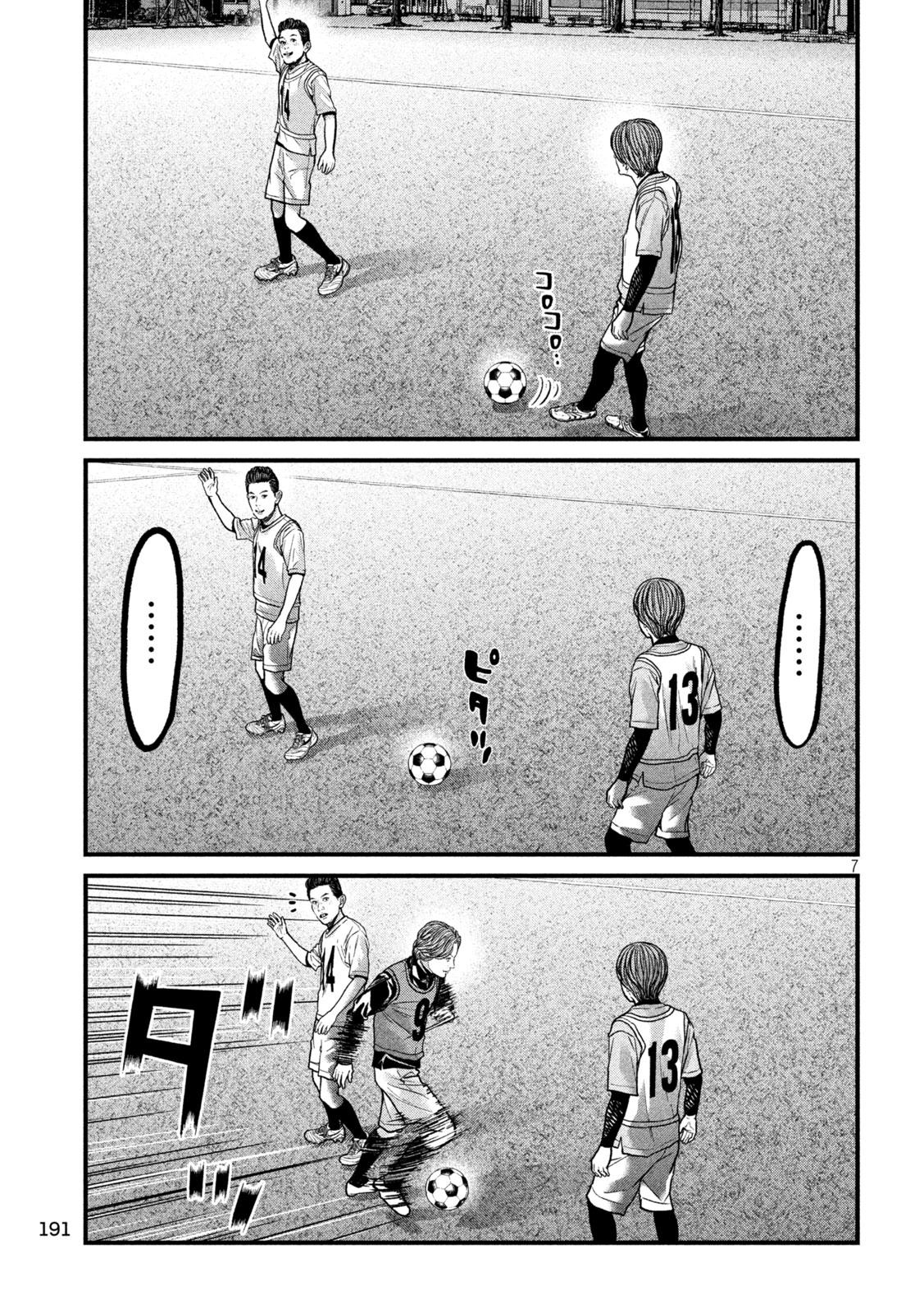 Ari to Hachi Chapter 10 7ページ