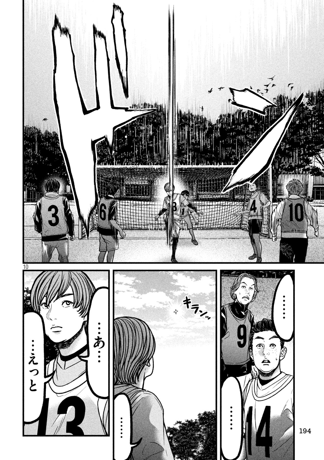 Ari to Hachi Chapter 10 10ページ