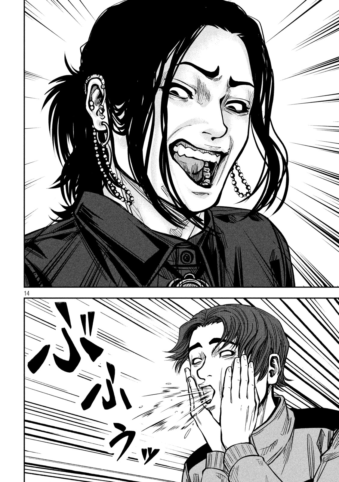 Rou Warai Chapter 24 14ページ