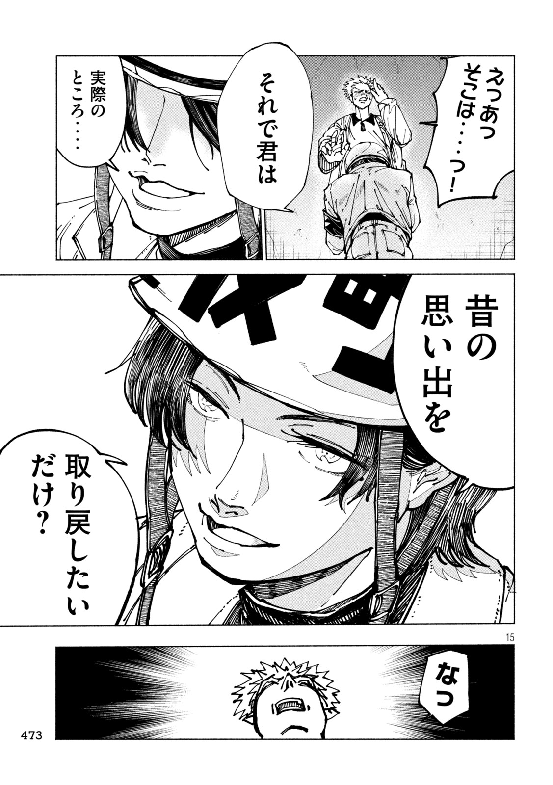 Rat Collective Chapter 16 15ページ