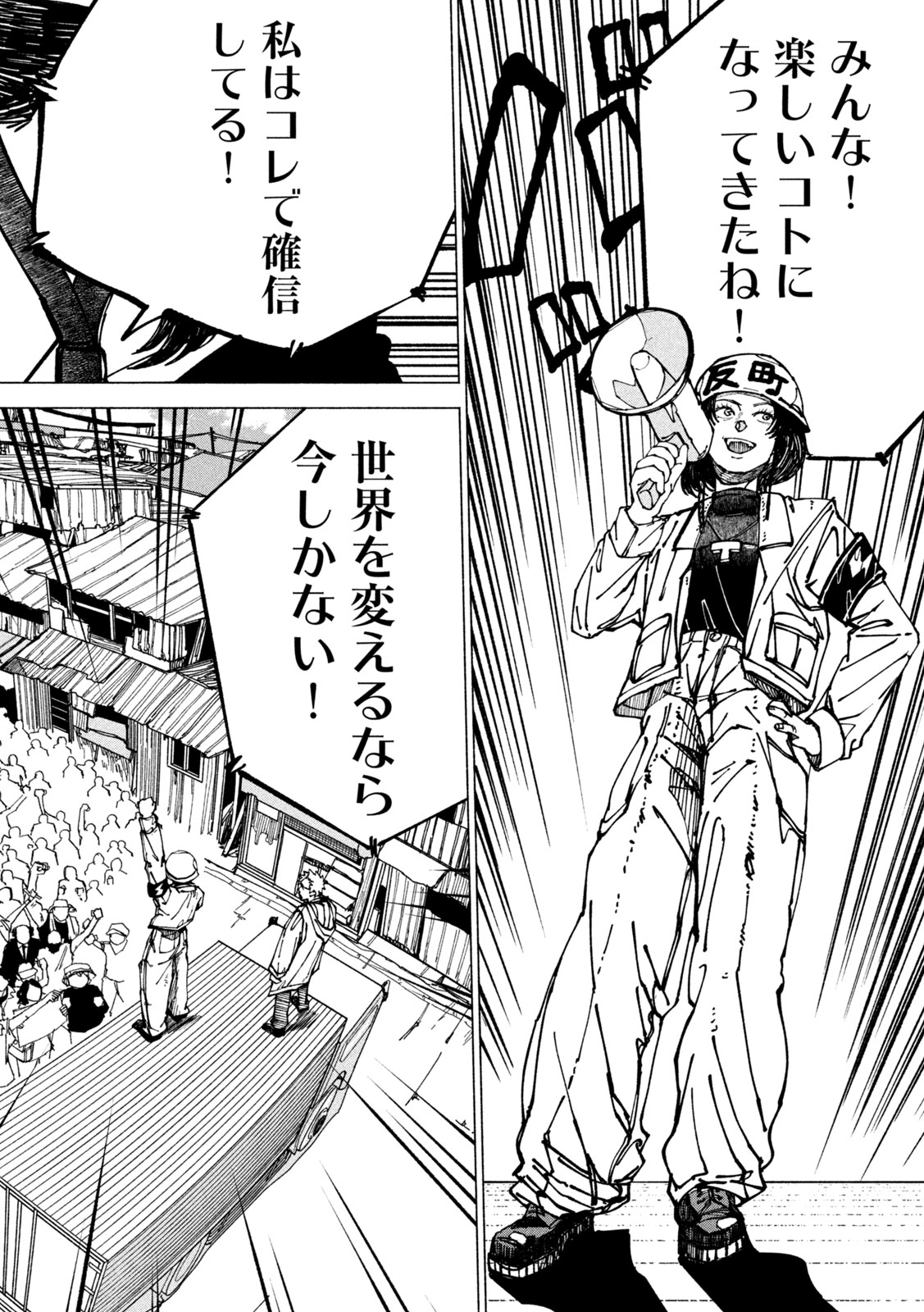 Rat Collective Chapter 16 4ページ