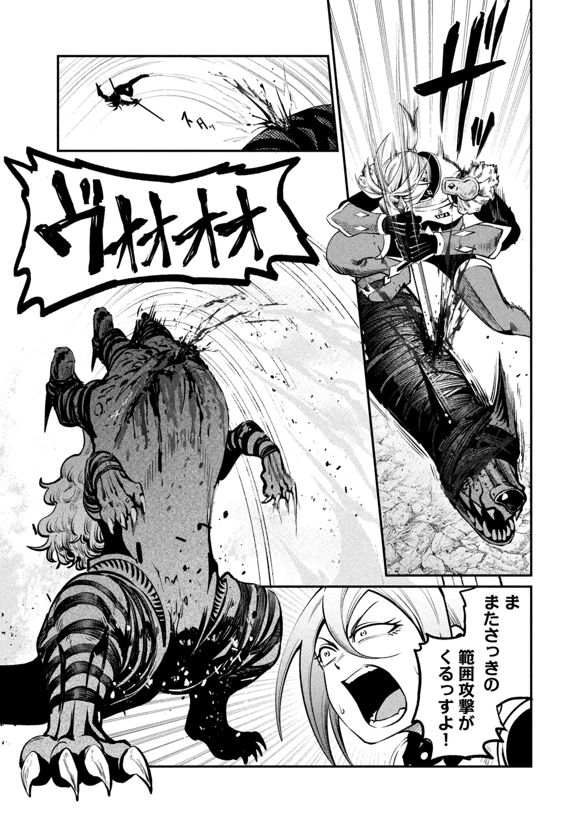 The Exiled Reincarnated Heavy Knight Is Unrivaled in Game Knowledge Chapter 180 11ページ