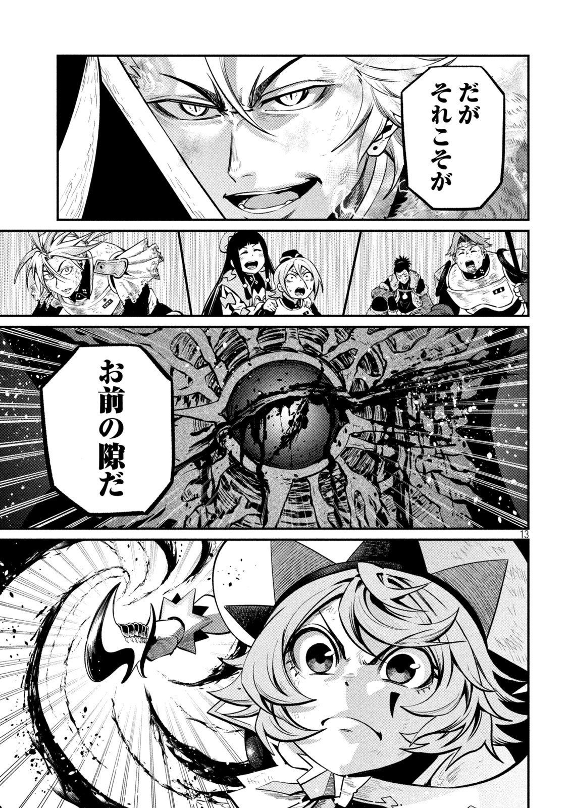 The Exiled Reincarnated Heavy Knight Is Unrivaled in Game Knowledge Chapter 180 13ページ