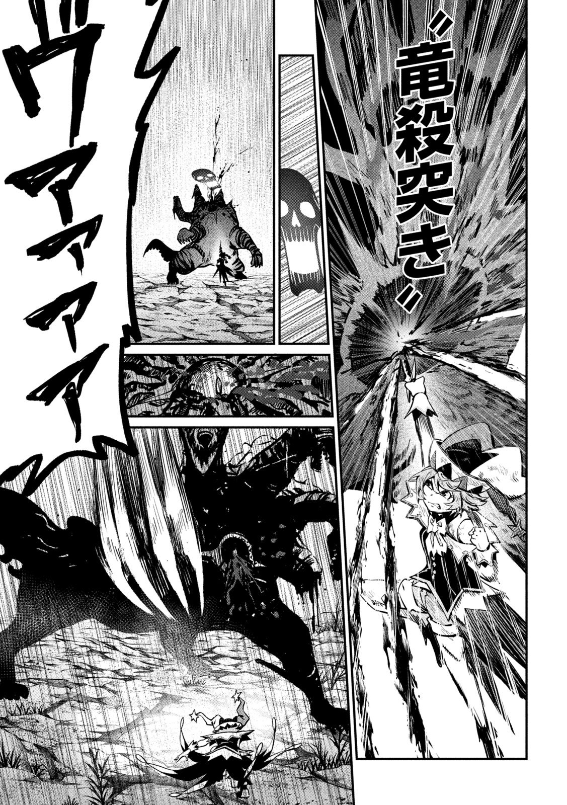 The Exiled Reincarnated Heavy Knight Is Unrivaled in Game Knowledge Chapter 180 5ページ
