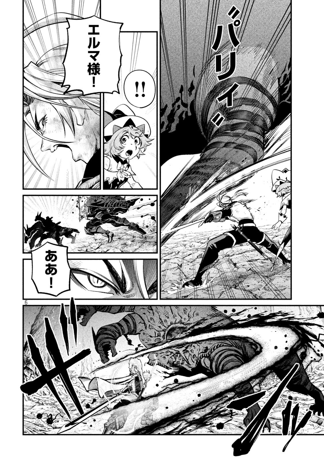 The Exiled Reincarnated Heavy Knight Is Unrivaled in Game Knowledge Chapter 180 6ページ