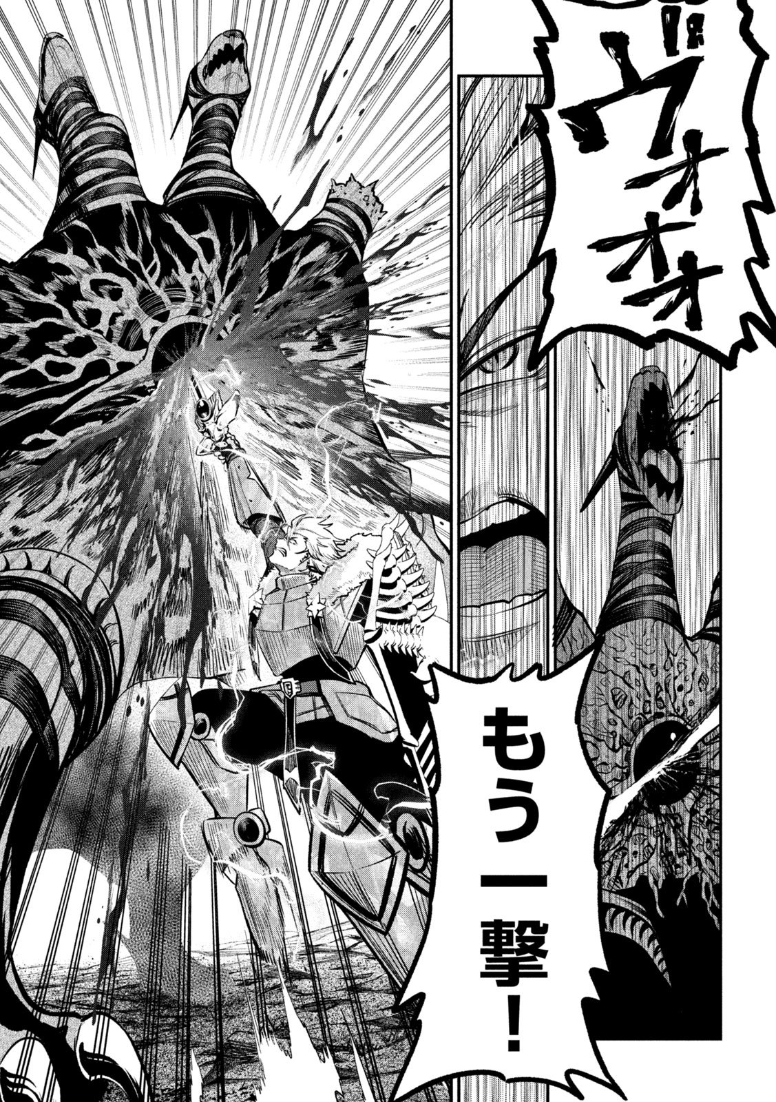 The Exiled Reincarnated Heavy Knight Is Unrivaled in Game Knowledge Chapter 180 7ページ