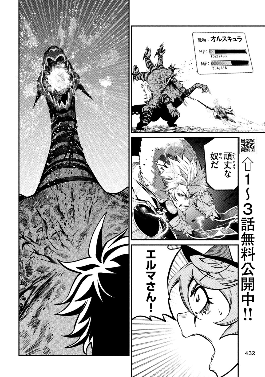 The Exiled Reincarnated Heavy Knight Is Unrivaled in Game Knowledge Chapter 180 8ページ