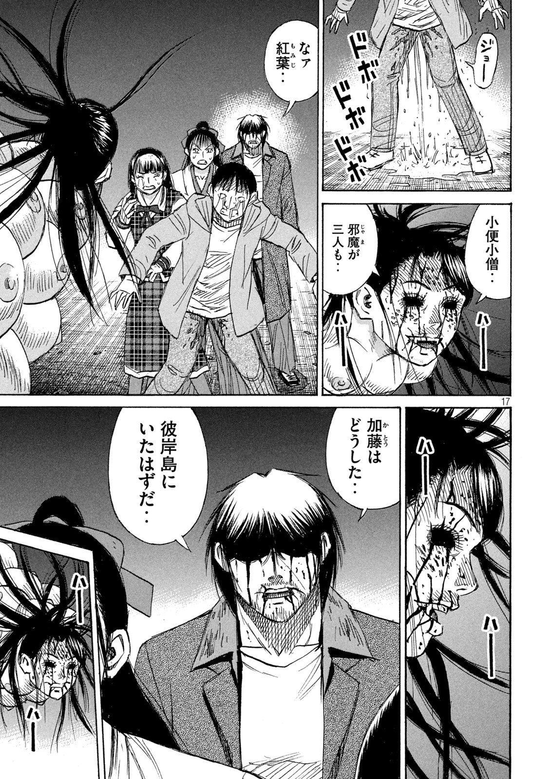 Higanjima - 48 Nichigo... Chapter 496 17ページ