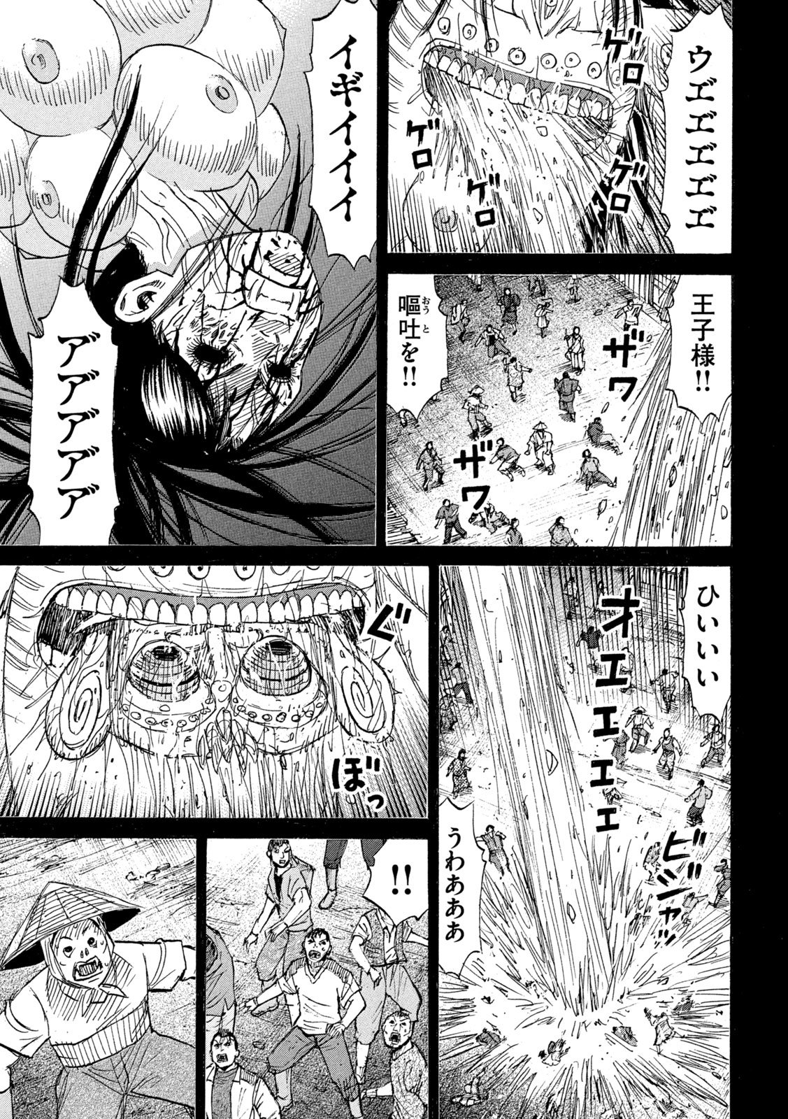 Higanjima - 48 Nichigo... Chapter 496 3ページ