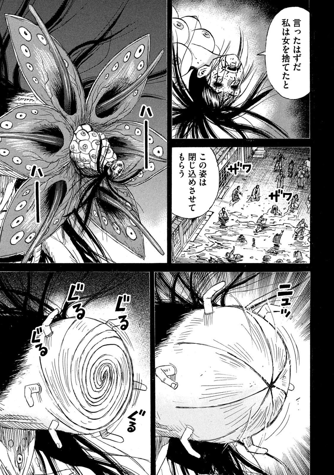 Higanjima - 48 Nichigo... Chapter 496 5ページ